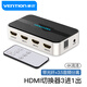 威迅(VENTION) HDMI切換三進(jìn)一出 4K高清視頻分配器光纖+3.5mm接口音頻分離 HDMI三進(jìn)一出切換器【音頻分離】