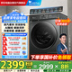小天鵝（LittleSwan）洗衣機滾筒全自動家用 帶烘干洗烘一體 TD100V868PLUS 水魔方10公斤AI智投 家電國家補貼20% 
