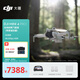 大疆 DJI Mini 4 Pro 長(zhǎng)續(xù)航暢飛套裝（帶屏遙控器版）全能迷你航拍無人機(jī) 入門級(jí)航拍相機(jī)