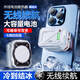 京工智造嚴選 【自帶電池丨無(wú)需插電】手機散熱器磁吸半導體平板游戲直播專(zhuān)用降溫神器適用蘋(píng)果華為小米安卓 【無(wú)線(xiàn)續航款】七檔控溫丨真結冰丨3000mAh電池