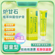 嬰兒專用爐甘石植萃抑菌倍護(hù)膏止癢膏濕疹熱疹芙潤(rùn)施倍護(hù)舒緩膏 鄭重承諾：效果不好 直接僅退款 【第二件半價(jià)】