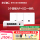 華三（H3C）全屋wifi6路由器千兆雙頻3000M 企業(yè)無(wú)線(xiàn)AP面板 ac+ap1拖3套裝AP3000L-U*3+AC1105-P-U