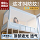 南極人學(xué)生蚊帳宿舍0.9X1.9米單人床上下鋪拉鏈蚊帳一體式全包帶防塵頂 天藍(lán)【加厚防塵頂 | 升級加厚】 190cm*90cm *110cm【上鋪·三門】
