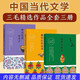 三毛經(jīng)典作品集 撒哈拉的故事+雨季不再來+夢里花落知多少萬水千山走遍我的靈魂騎在紙背上 文學(xué)小說勵志暢銷書 夢里花落知多少