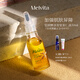 蜜葳特（MELVITA）進口鎖水保濕阿甘油摩洛哥堅果仁油面部精華50ml有效期到26.10
