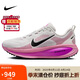 耐克NIKE女子跑步鞋緩震 VOMERO 18 運動鞋 HM6804-105白粉紫38