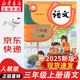 【新華書(shū)店正版】2025新版人教版小學(xué)三年級上冊語(yǔ)文書(shū)人教版部編版 小學(xué)3三年級上冊語(yǔ)文書(shū)三年級語(yǔ)文上冊人教版語(yǔ)文三年級上學(xué)期語(yǔ)文書(shū)三上語(yǔ)文課本教材教科書(shū) 【2025新版】三年級上冊語(yǔ)文