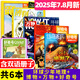 【2025年8月新期組合自選】萬物雜志/好奇號/博物/環(huán)球少年地理/問天少年/商界少年 青少年科普 【現(xiàn)貨】25年7月萬物+博物+好奇號+環(huán)少7.8月