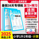 2025秋新版王朝霞暑假銜接作業(yè)暑假計(jì)算一升二年級上冊全套人教版小學(xué)數(shù)學(xué)計(jì)算題思維大通關(guān)預(yù)復(fù)習(xí)