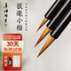 善璉湖筆狼毫小楷毛筆套裝文房四寶國(guó)畫(huà)書(shū)法楷書(shū)行草寫(xiě)意工筆蠅頭小楷抄經(jīng)軟筆 