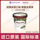 哈根達(dá)斯（Haagen-Dazs）抹茶口味冰淇淋 100ml/杯 小杯裝