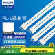 飛利浦PL-L三基色燈管四針燈泡節(jié)能燈長條插管H管H型熒光燈管臺(tái)燈 36W 長417mm 冷白光 6500K