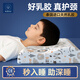 貝殼日記（SHELL DIARY）泰國天然兒童乳膠枕6-12-16歲幼兒園學(xué)生青少年護頸枕