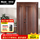 美心（Mexin） 薩瓦尼4級防盜門(mén)甲級入戶(hù)門(mén)別墅門(mén)安全門(mén)洋房門(mén)智能門(mén)定制YS9071 【子母門(mén)-2050*1170】配智能鎖