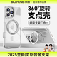 索盈【360°旋轉(zhuǎn)支點殼】適用蘋果iPhone15ProMax手機殼支架磁吸MagSafe全包超薄防摔鏡頭保護套透明