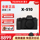 富士 xs10 xs20 xt30二代 xt50微單數碼照相機6.2K視頻直播拍攝 XS10(復古黑) “爆款 官方標配+XC15-45mm鏡頭