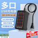 多口usb充電器多接口插座手機充電座臺20口集成usb快充桌面充電站 金屬外殼20口USB充電器（100W)