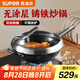蘇泊爾（SUPOR）鑄鐵炒鍋34cm無涂層平底炒菜鍋防刮耐磨電磁爐明火通用