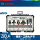 博世（BOSCH） 木工銑刀套裝修邊機刀頭專業(yè)雕刻機鑼刀套裝修邊刀1/4柄 木工銑刀修邊刀6件套裝
