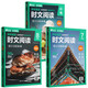 華理社初中英語時文閱讀提分訓(xùn)練3+X（7年級+8年級+9年級中考）第2輯（套裝3冊）上海學(xué)生英文報SSP 含音頻視頻答案詳解全文翻譯 時文高頻詞匯（閱讀理解+完形填空+新題型+每周精讀）每月贈特刊
