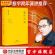 惠此中國 作為一個(gè)神性概念的中國 趙汀陽(yáng) 著(zhù) 中國起源的哲學(xué)研究 中信出版社圖書(shū)