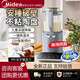 美的（Midea）破壁機多能家用 觸控智能預約豆漿機榨汁嬰兒輔食料理機 MJ-BL10SJ85【線(xiàn)下同款】1.75L