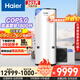 海爾（Haier）家用空氣能熱水器小3匹空氣源熱泵80℃凈水洗自建房別墅級中央熱水器包安裝以舊換新20% 【500升別墅級】超一級雙變頻AFE7