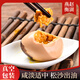 燕趙衡湖【河北特產(chǎn)館】烤鴨蛋 咸鴨蛋真空包裝即食熟鴨蛋 衡水特產(chǎn) 50g*20枚簡裝
