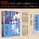 神州奇?zhèn)b9：大俠傳奇（一）（成毅主演 赴山海 原著 溫瑞安 武俠小說）