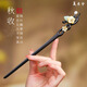 美木兮古風(fēng)高級(jí)感流蘇發(fā)簪女新中式木質(zhì)盤發(fā)簪子國(guó)風(fēng)步搖發(fā)釵子漢服頭飾 黑檀花言【秋收】發(fā)簪+禮盒