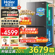 海爾（Haier）550升雙系統(tǒng)冰箱【新品首發(fā)】十字四開門一級能效節(jié)能風冷無霜家用ALP超凈系統(tǒng)大容量電冰箱 雙系統(tǒng)雙循環(huán)+ALP超凈五效合一+新一級雙變頻