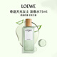 羅意威（LOEWE）奇跡天光女士淡香水75ml 花香調(diào) 女生生日禮物自營(yíng)