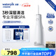潔碧（Waterpik）沖牙器洗牙器水牙線潔牙器預(yù)防牙結(jié)石家用立式GS10PRO-12【小火箭】潔凈白禮物牙齒沖洗器