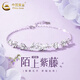 中國(guó)黃金（CHINA GOLD）足銀手鏈紫藤花手鏈?zhǔn)执p奢小眾高級(jí)感手飾七夕送女朋友生日禮物 京速達(dá)*紫藤花手鏈【小版-品牌禮盒】