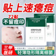 dyey醫(yī)研痘痘貼消炎吸膿隱形遮瑕抗痘祛痘可化妝水膠體貼圓形透明72貼