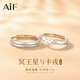 AIF冥王星與卡戎情侶戒指女鐘久久純銀手飾情人節生日禮物送女友老婆 冥王星與卡戎情侶對戒【定制刻字