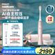 飛利浦（PHILIPS）【肖戰(zhàn)推薦】鉆石Ai電動(dòng)牙刷 情侶送男生/女友 生日禮物 充電旅行盒清除牙菌斑HX9996粉