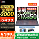 聯(lián)想拯救者R7000 2025補貼電競游戲筆記本電腦y 不到9000 p圖設計學(xué)生本 滿(mǎn)功耗RTX5060可選 標壓銳龍 R7 16G 1TB 4050 升級｜補貼聯(lián)系客服 電競屏 高色域