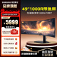 三星玄龍騎士G9 49英寸電競144Hz帶魚屏 5K曲面1000R游戲屏幕雙2K臺(tái)式筆記外接HDR600電腦顯示器1ms 144Hz LS49FG912ECXXF