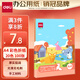 得力（deli）【老師推薦】20色A4折紙 100張 非硬卡紙 兒童學(xué)生彩色折紙剪紙 幼兒園疊紙diy 手工作業(yè)YC301-4