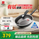 三禾微納無涂層不粘炒鍋可立蓋炒菜鍋無油煙含鈦鍋具30cm天穹黑配鋼鏟