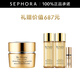 雅詩蘭黛（Estee Lauder）白金級花菁萃緊顏眼部精華霜 15ml 套組C