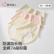都市麗人生理內(nèi)褲女生月經(jīng)期姨媽防漏超寬加長(zhǎng)襠7A級(jí)純棉抗菌大碼三角褲
