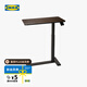宜家（IKEA）BOLLSIDAN波席當(dāng)移動床邊桌升降桌簡易電腦桌家用懶人桌 筆記本支架黑色