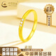 中國黃金（CHINA GOLD）18K黃金戒指素圈百搭星辰指環(huán)首飾七夕情人節(jié)生日禮物送女友老婆 18K金素圈戒指 約0.2g【圈號12】