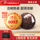 瀾滄古茶0085云南普洱熟茶2019年第十代0085景邁古樹(shù)純料春茶熟茶茶葉禮盒 2019年0085芳沱100g