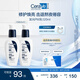 適樂膚（CeraVe）PM乳60ml雙支裝(煙酰胺煥亮熬夜肌膚保濕修護乳液面霜護膚品)