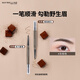 美寶蓮輕松畫順滑眉筆防水防汗灰棕 適合偏黑發(fā)色0.16g 生日禮物女