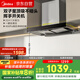 美的（Midea）抽吸排油煙機(jī)雙腔頂吸22風(fēng)量揮手自清洗抽油煙機(jī)雙子星T36 PRO國(guó)家補(bǔ)貼20%可配燃?xì)庠? title=