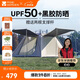 牧高笛（MOBIGARDEN）零動(dòng)155自動(dòng)帳篷 戶(hù)外露營(yíng)防曬大門(mén)廳帳篷黑膠 NX24561044 大象灰